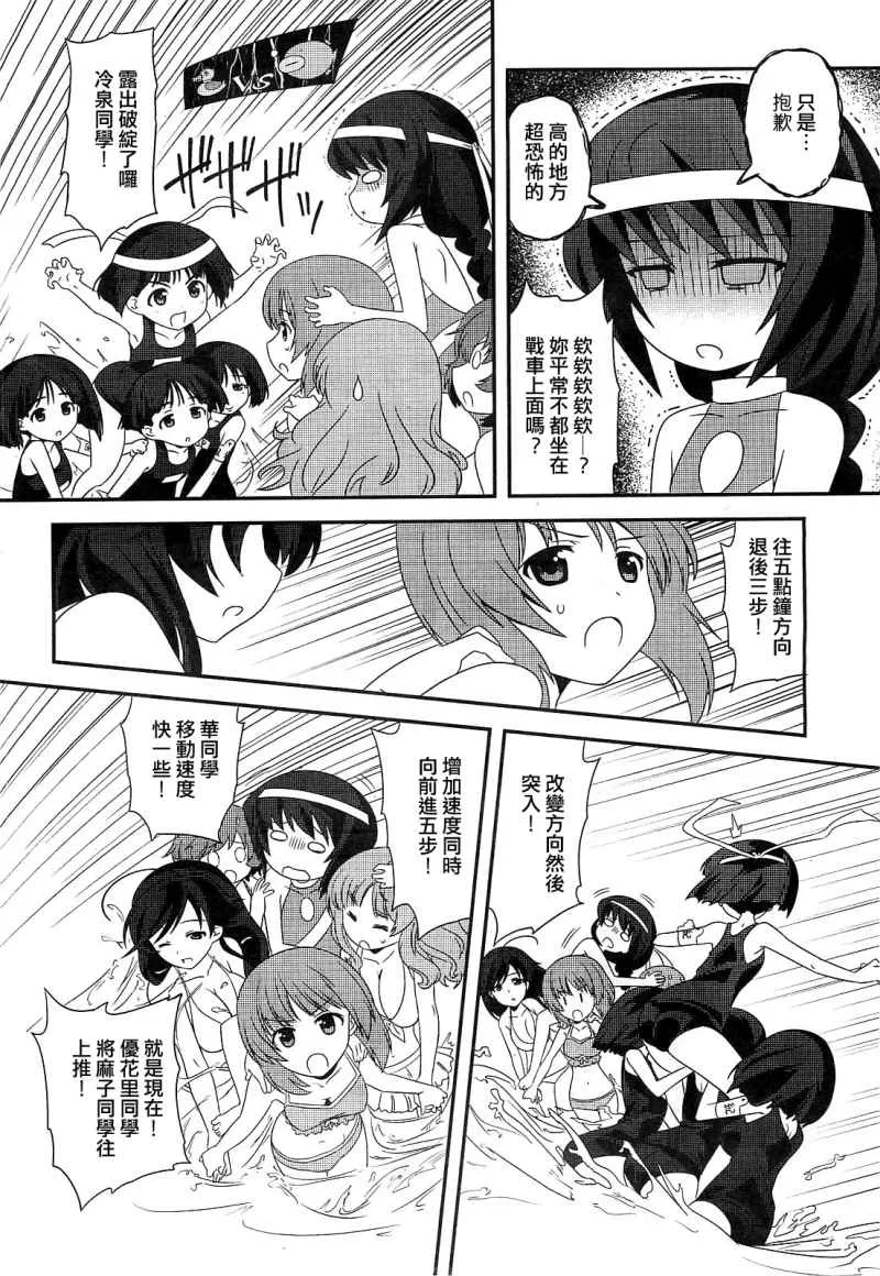 第04话 第8页