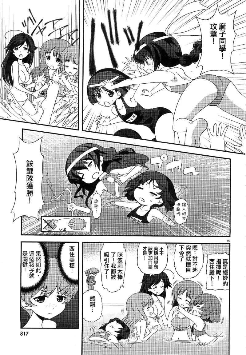 第04话 第9页