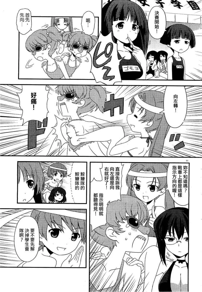 第04话 第11页