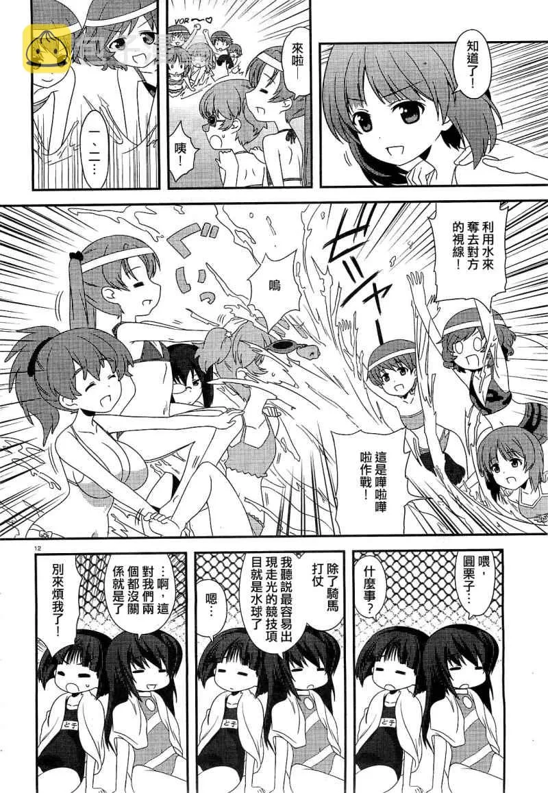 第04话 第12页