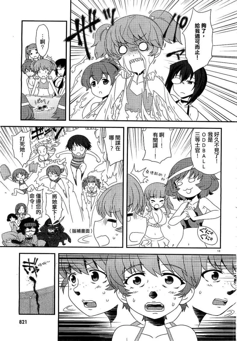 第04话 第13页