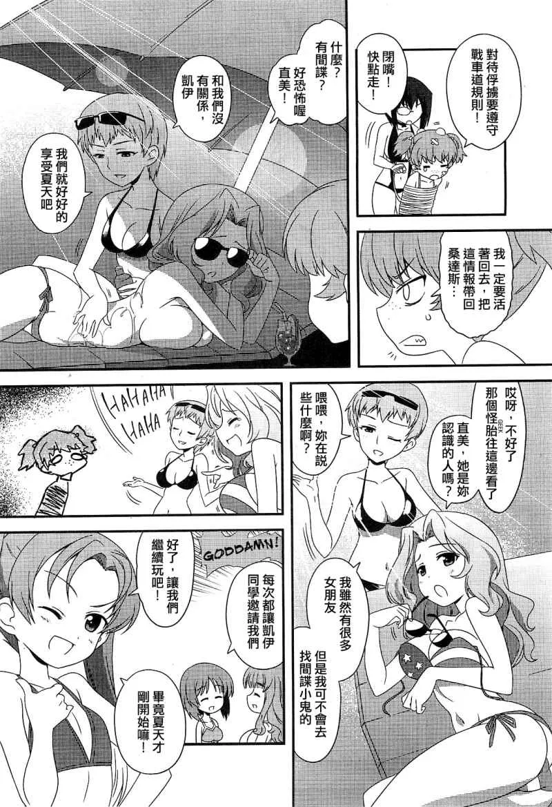 第04话 第14页