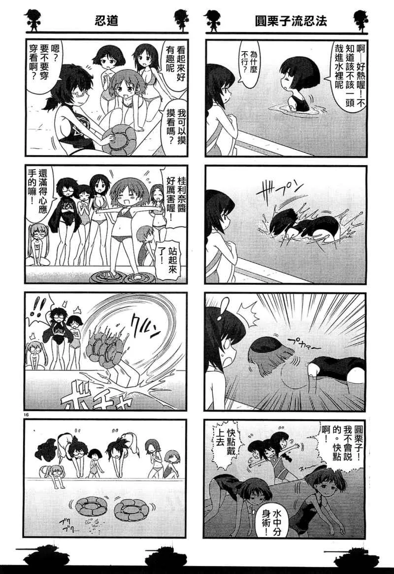 第04话 第16页