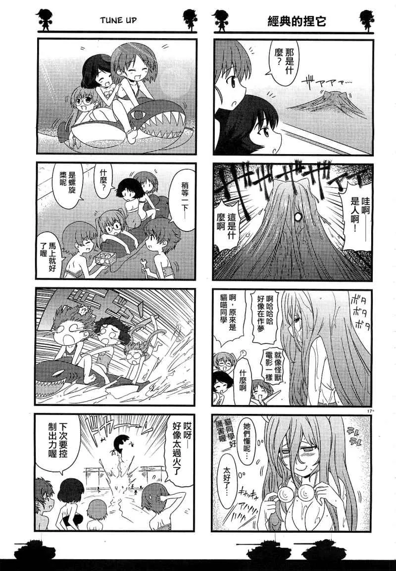 第04话 第17页