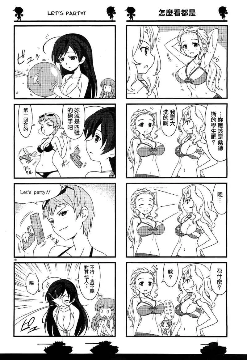 第04话 第18页
