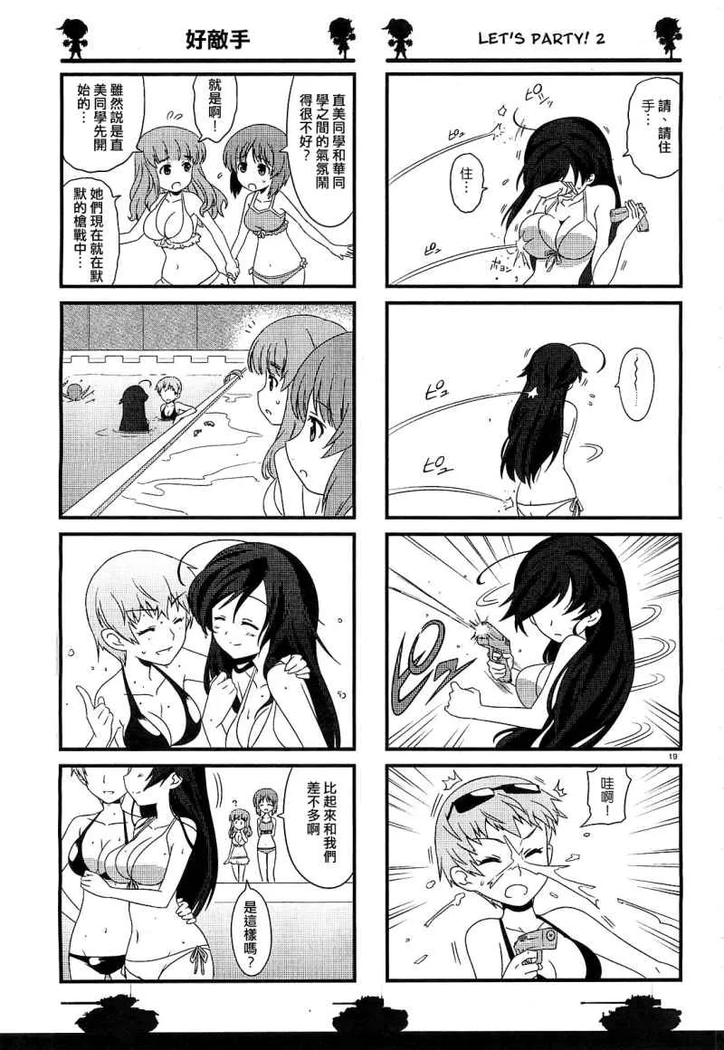第04话 第19页
