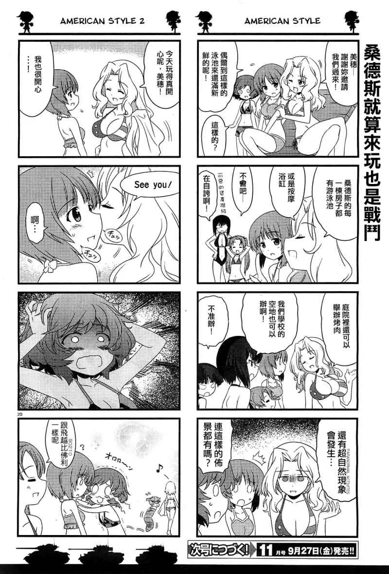 第04话 第20页