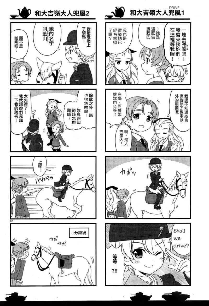 第05话 第2页