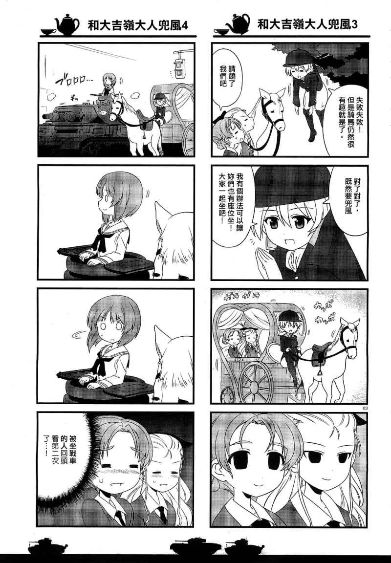 第05话 第3页
