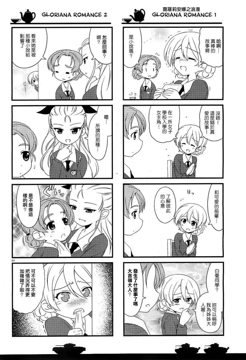 第05话 第4页