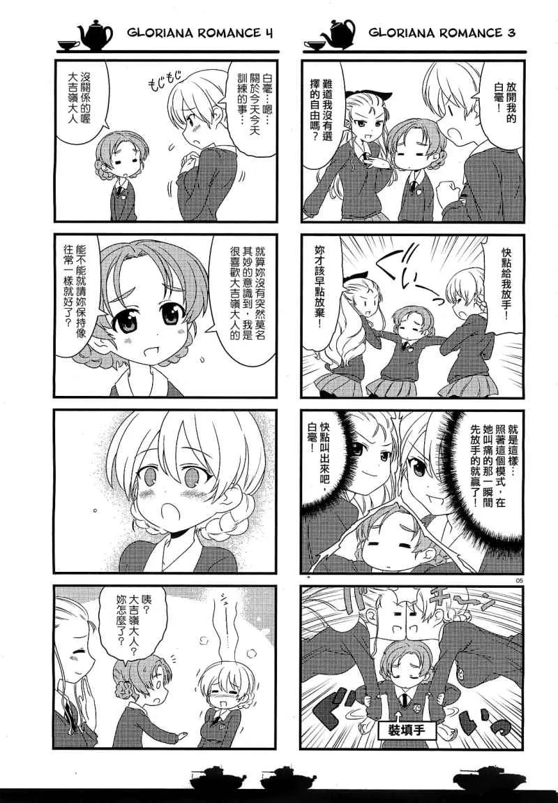 第05话 第5页