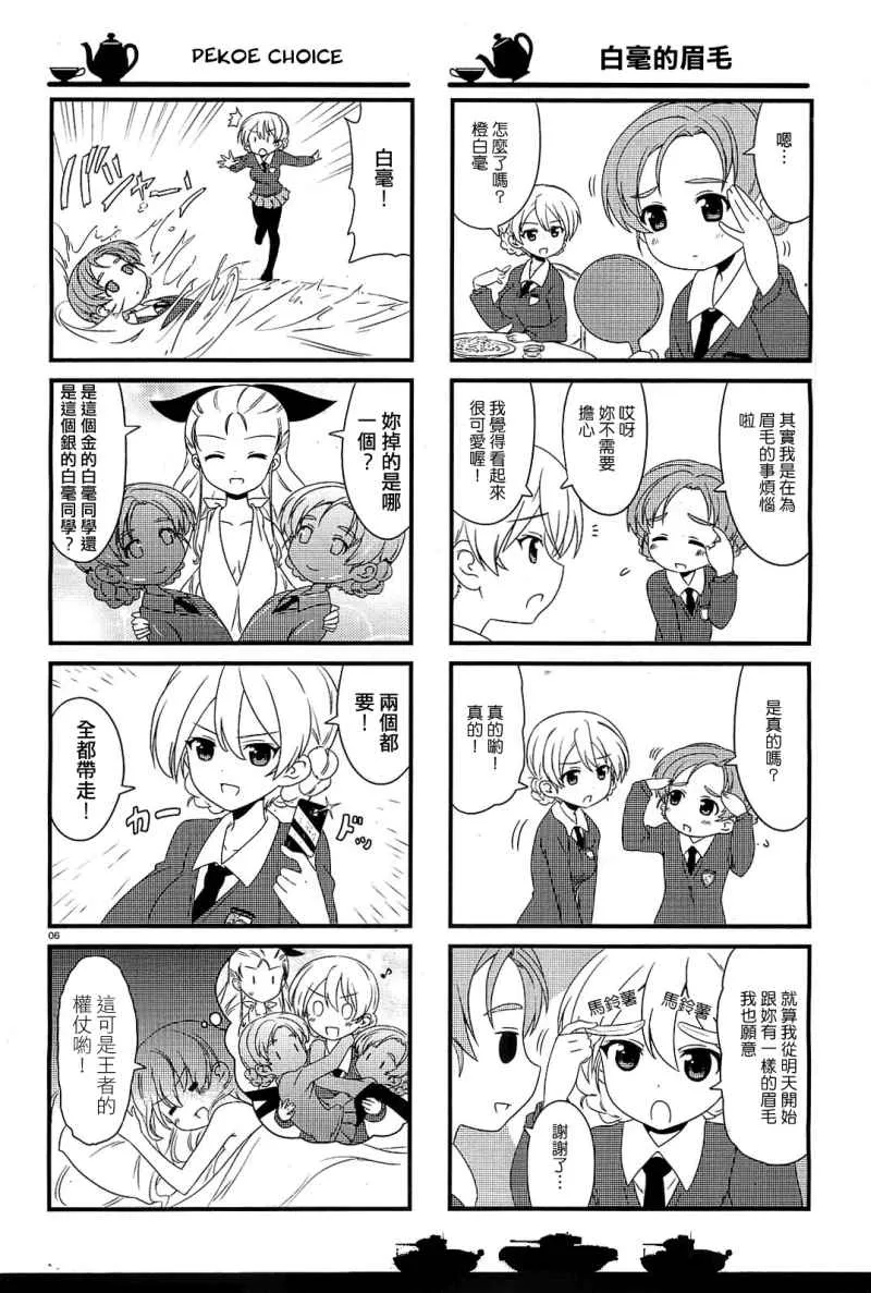 第05话 第6页