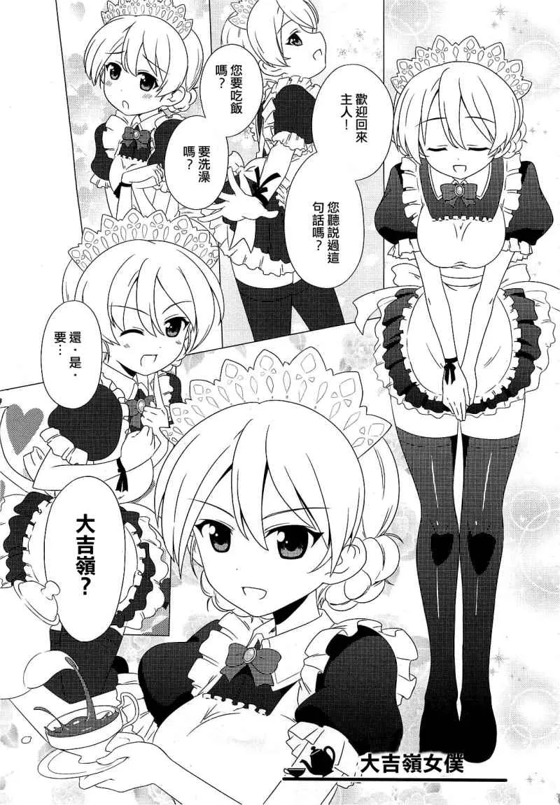 第05话 第7页