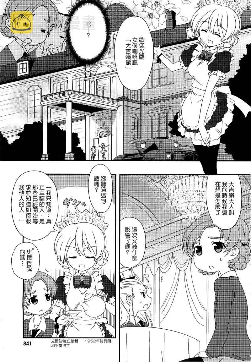 第05话 第9页