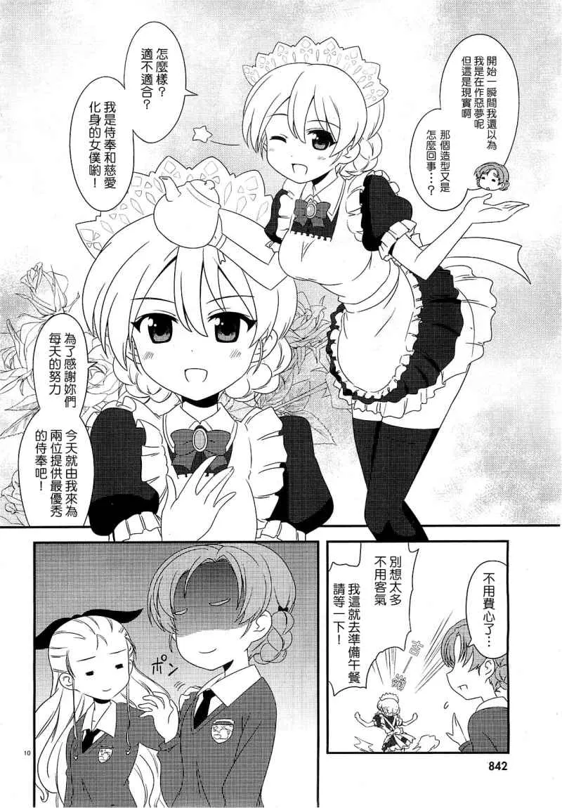 第05话 第10页