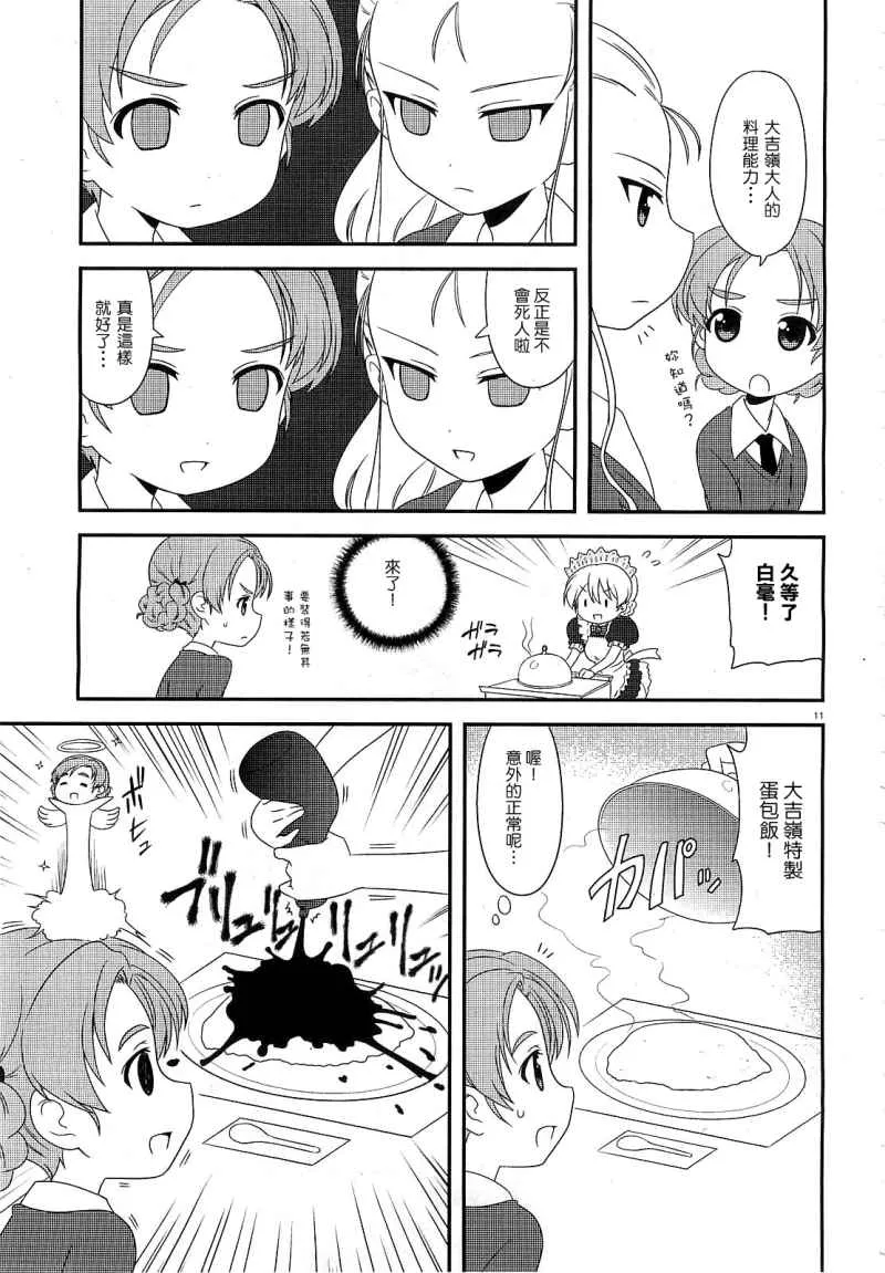 第05话 第11页
