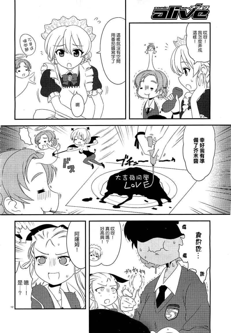 第05话 第12页