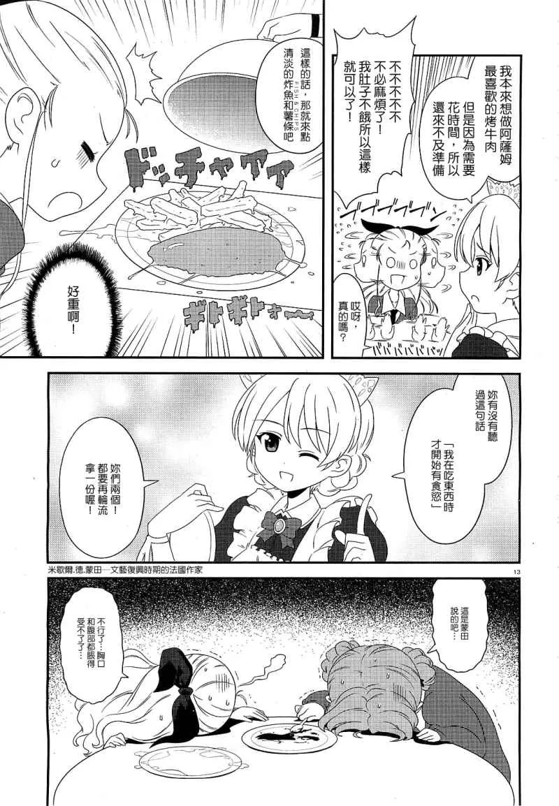 第05话 第13页