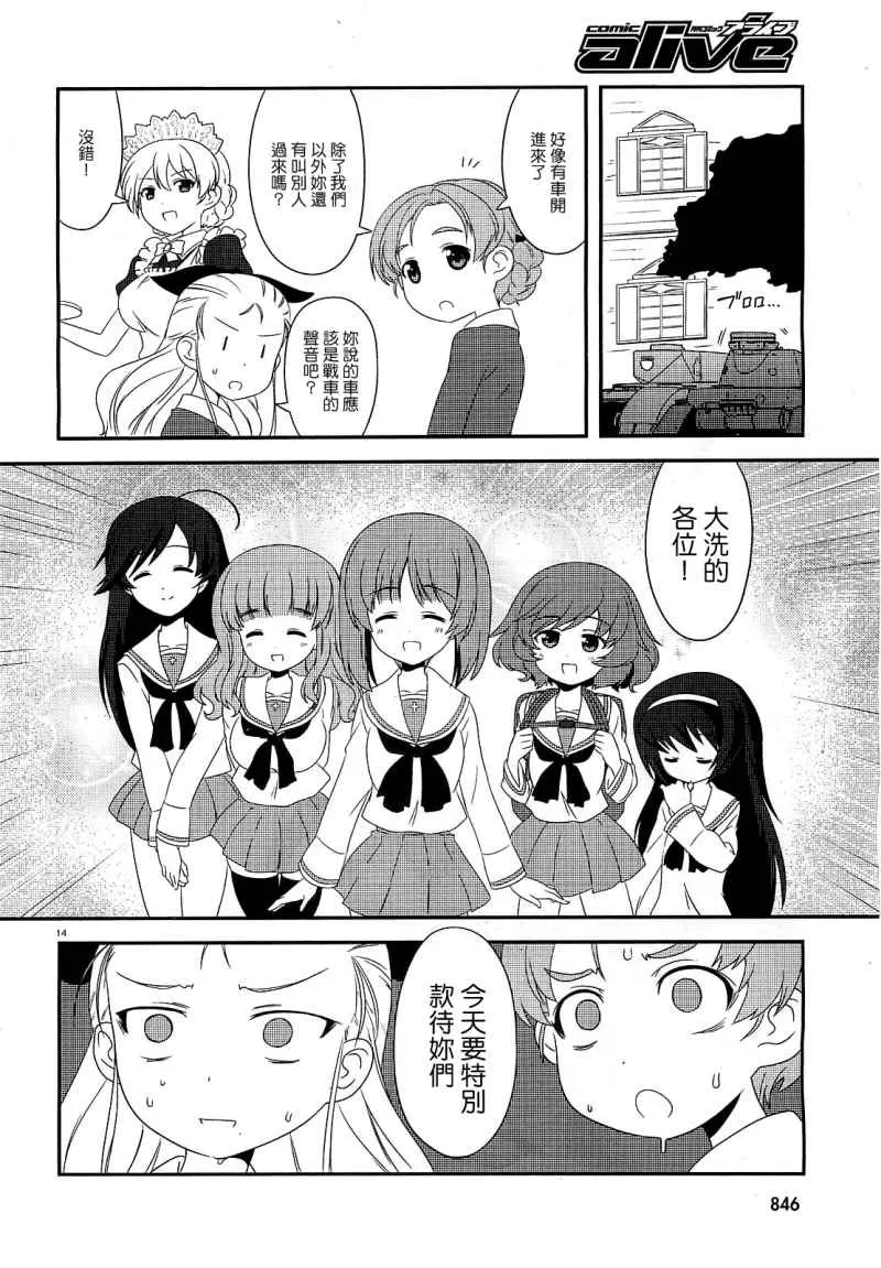 第05话 第14页