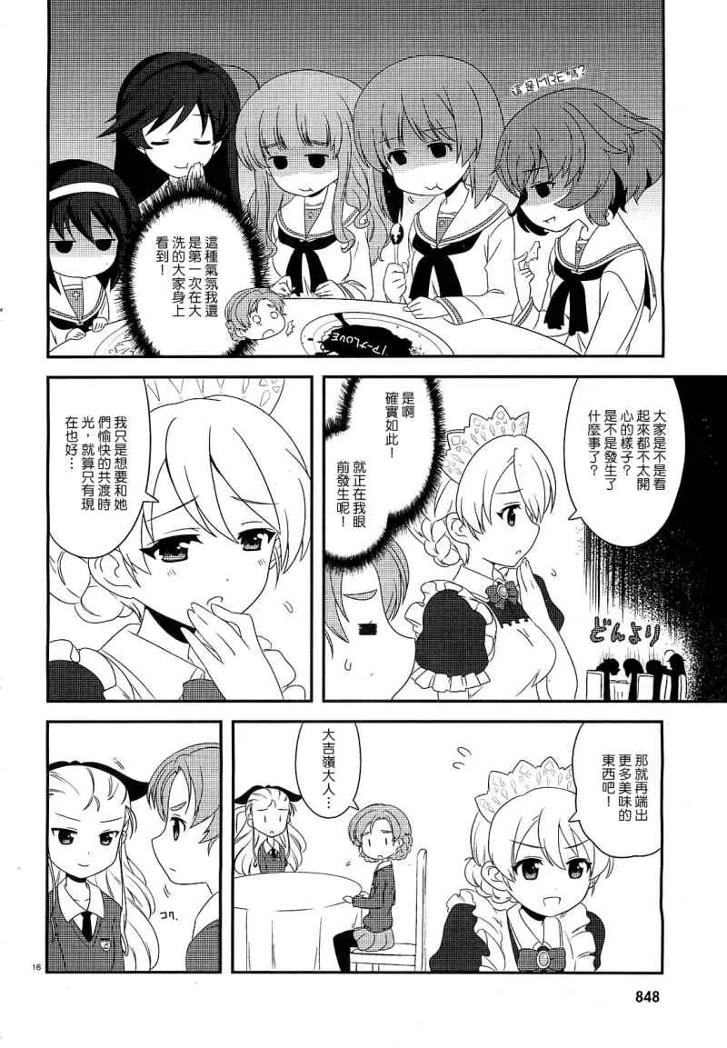 第05话 第16页