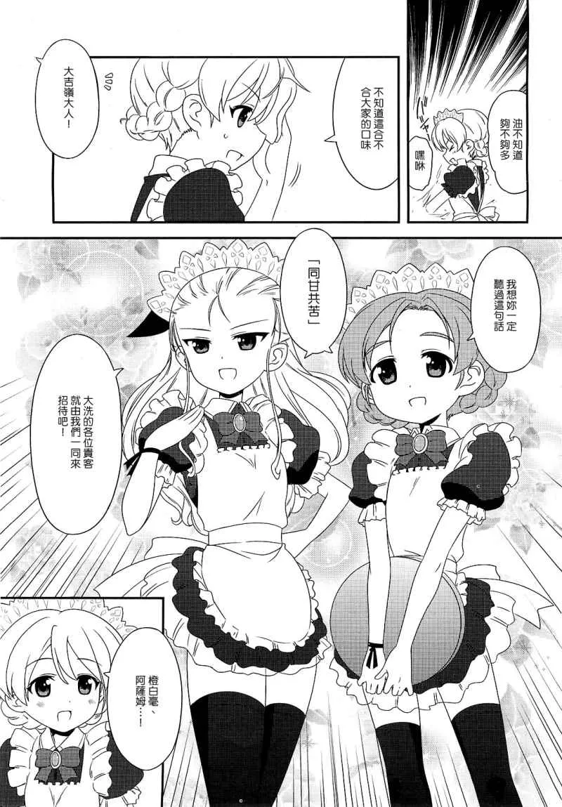 第05话 第17页