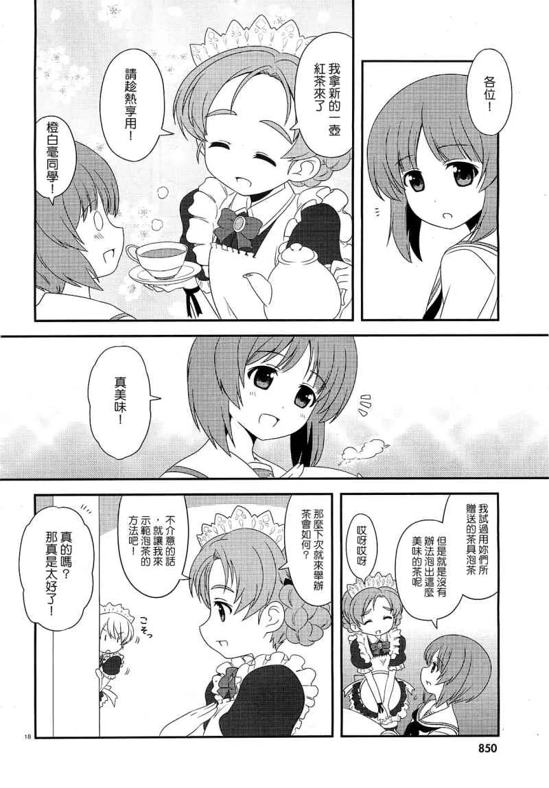 第05话 第18页
