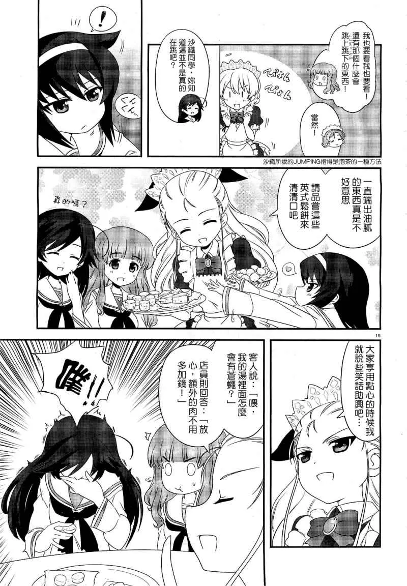 第05话 第19页