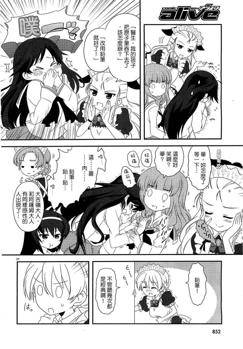 第05话 第20页