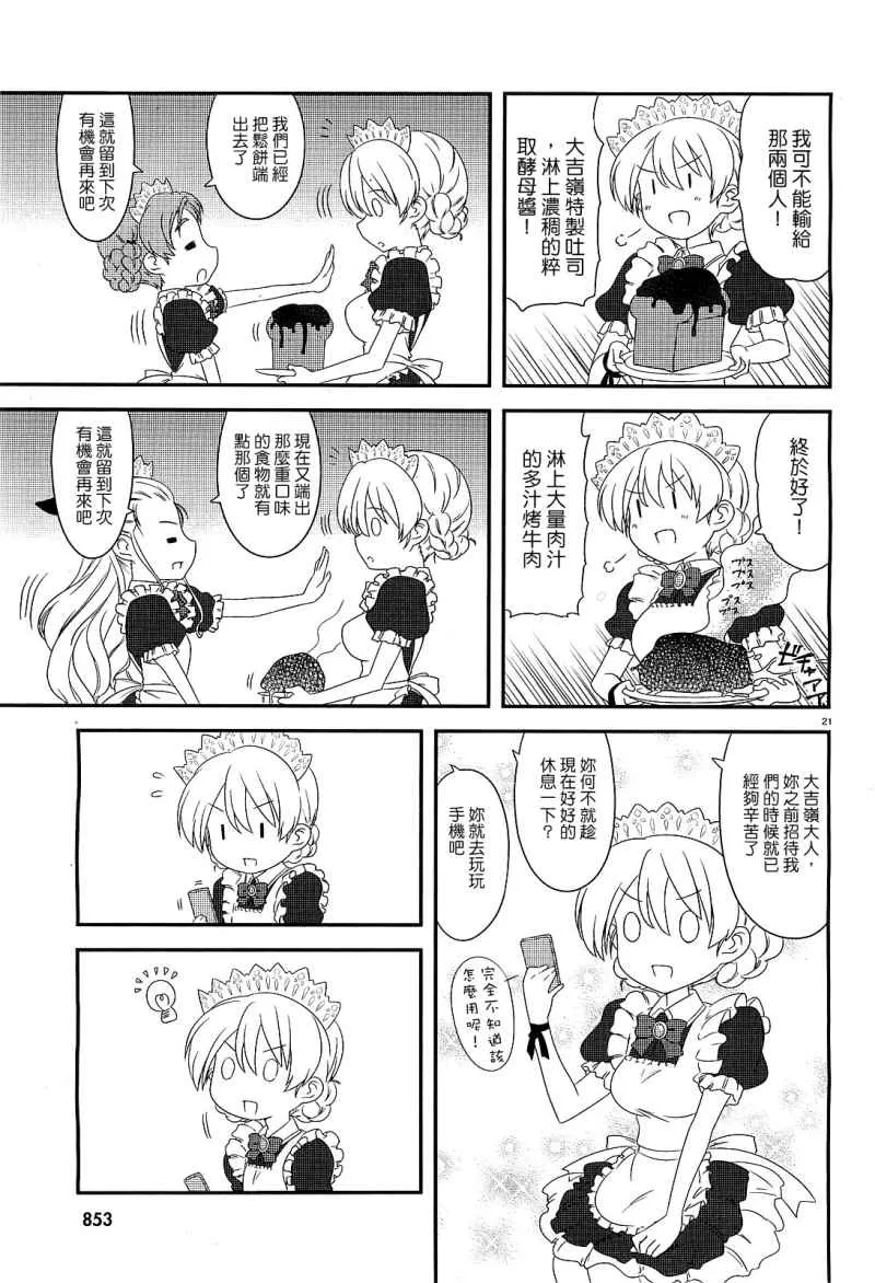 第05话 第21页