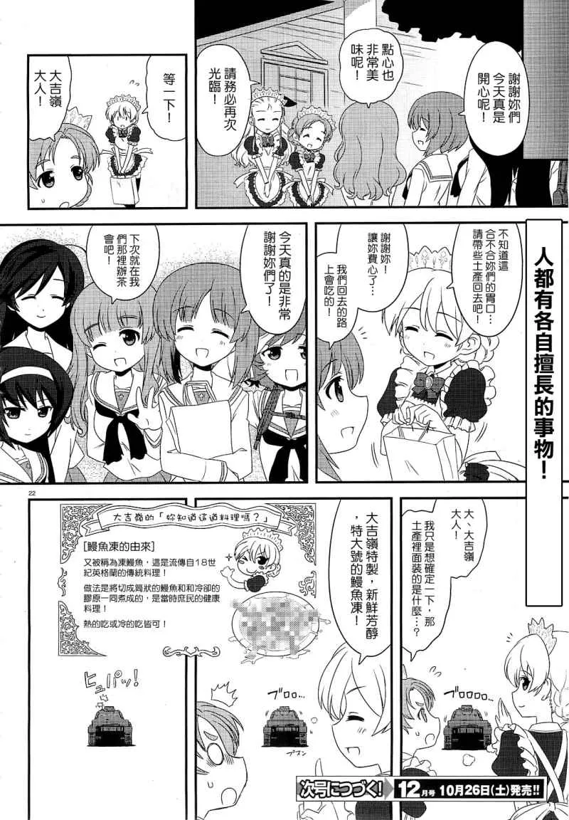 第05话 第22页