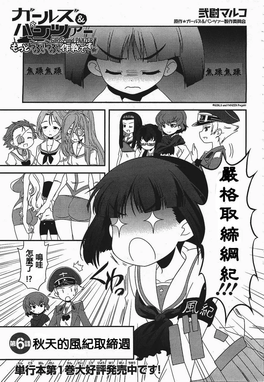 第06话 第1页