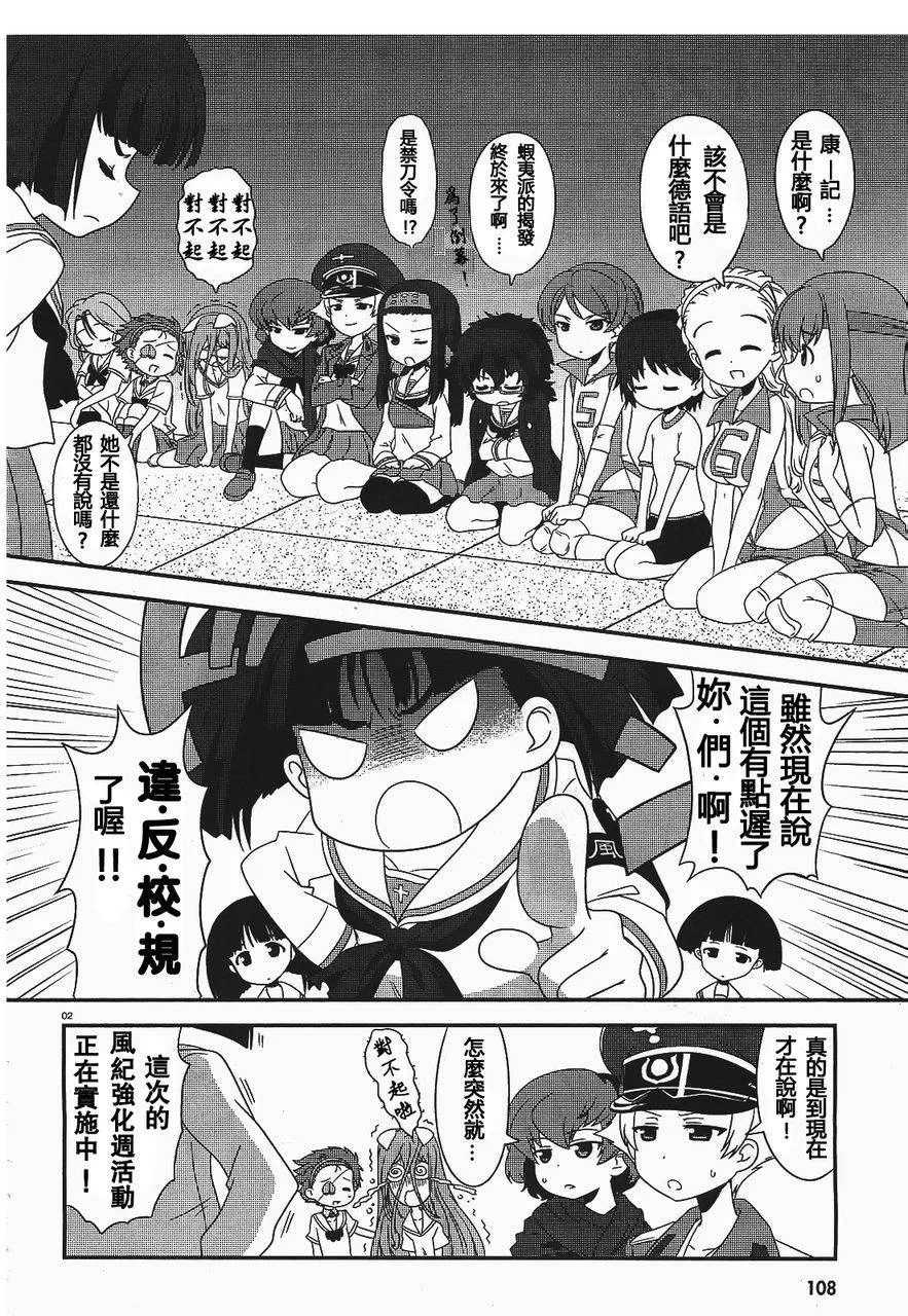 第06话 第2页