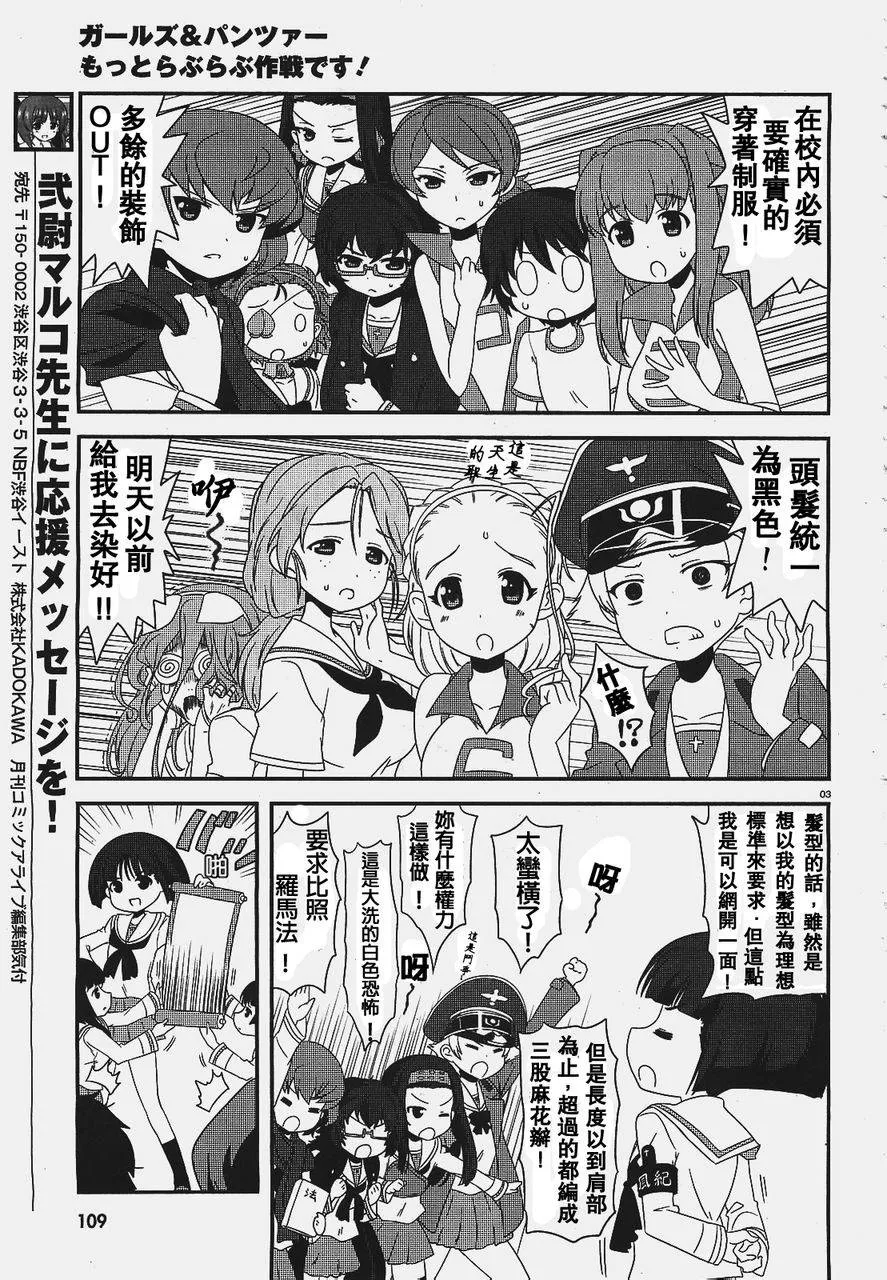 第06话 第3页