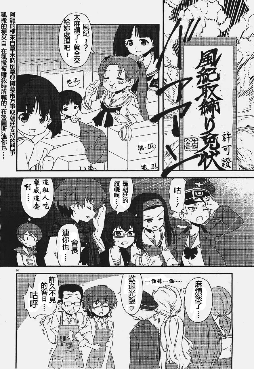 第06话 第4页