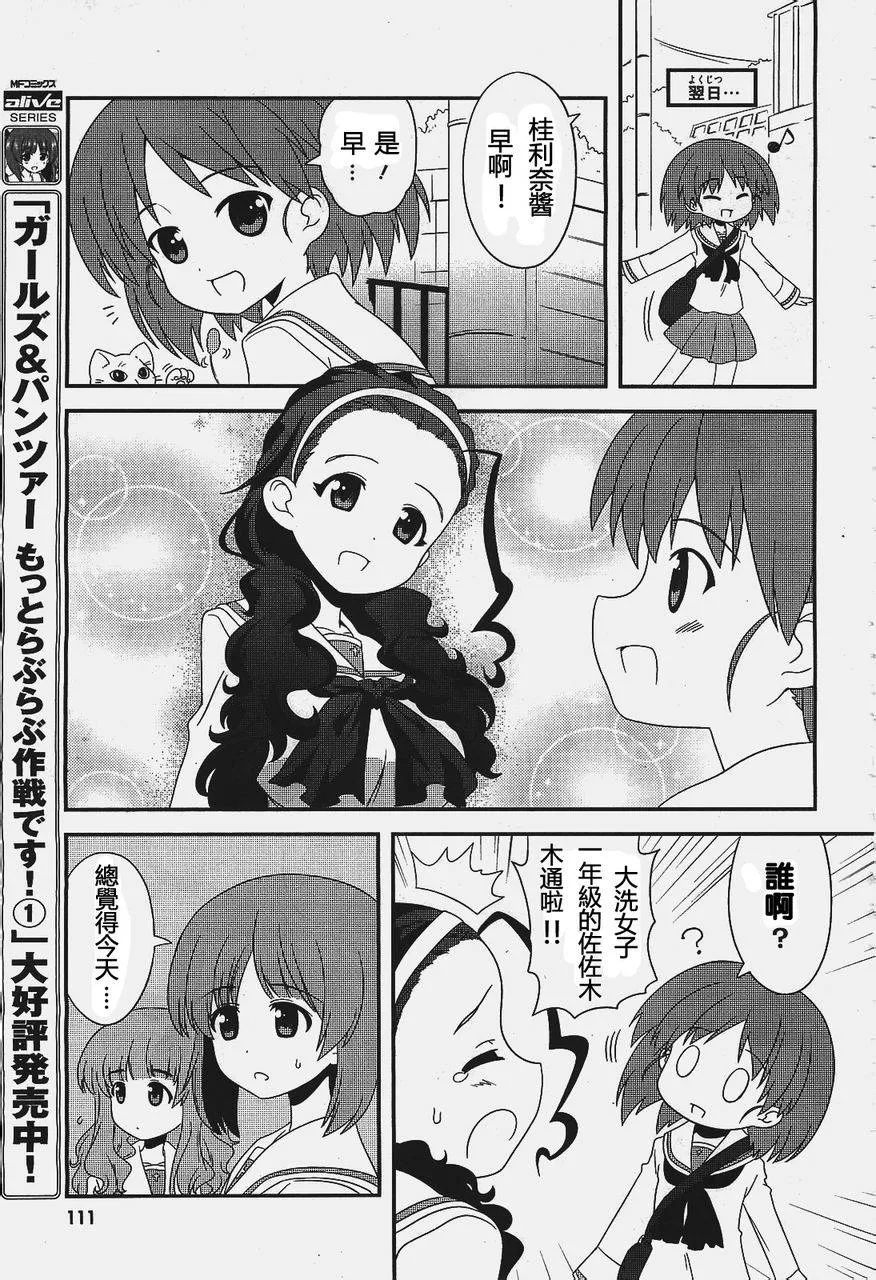 第06话 第5页