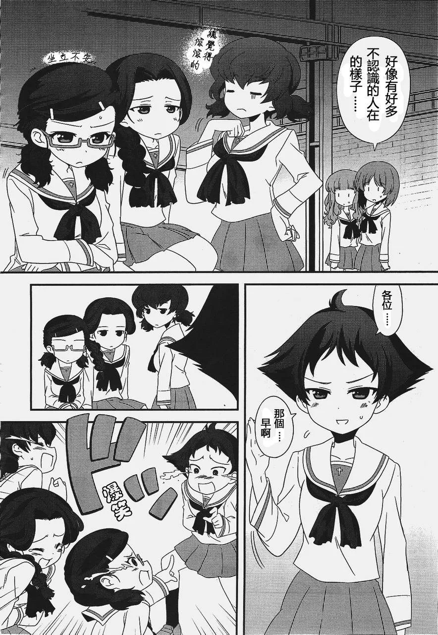 第06话 第6页