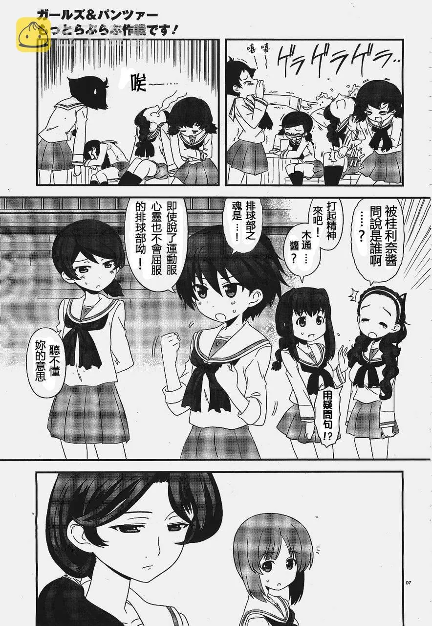 第06话 第7页