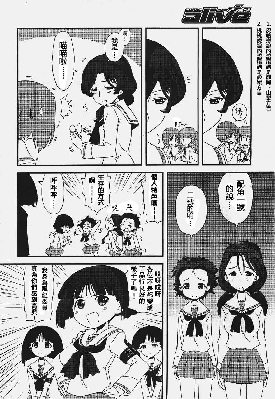 第06话 第8页