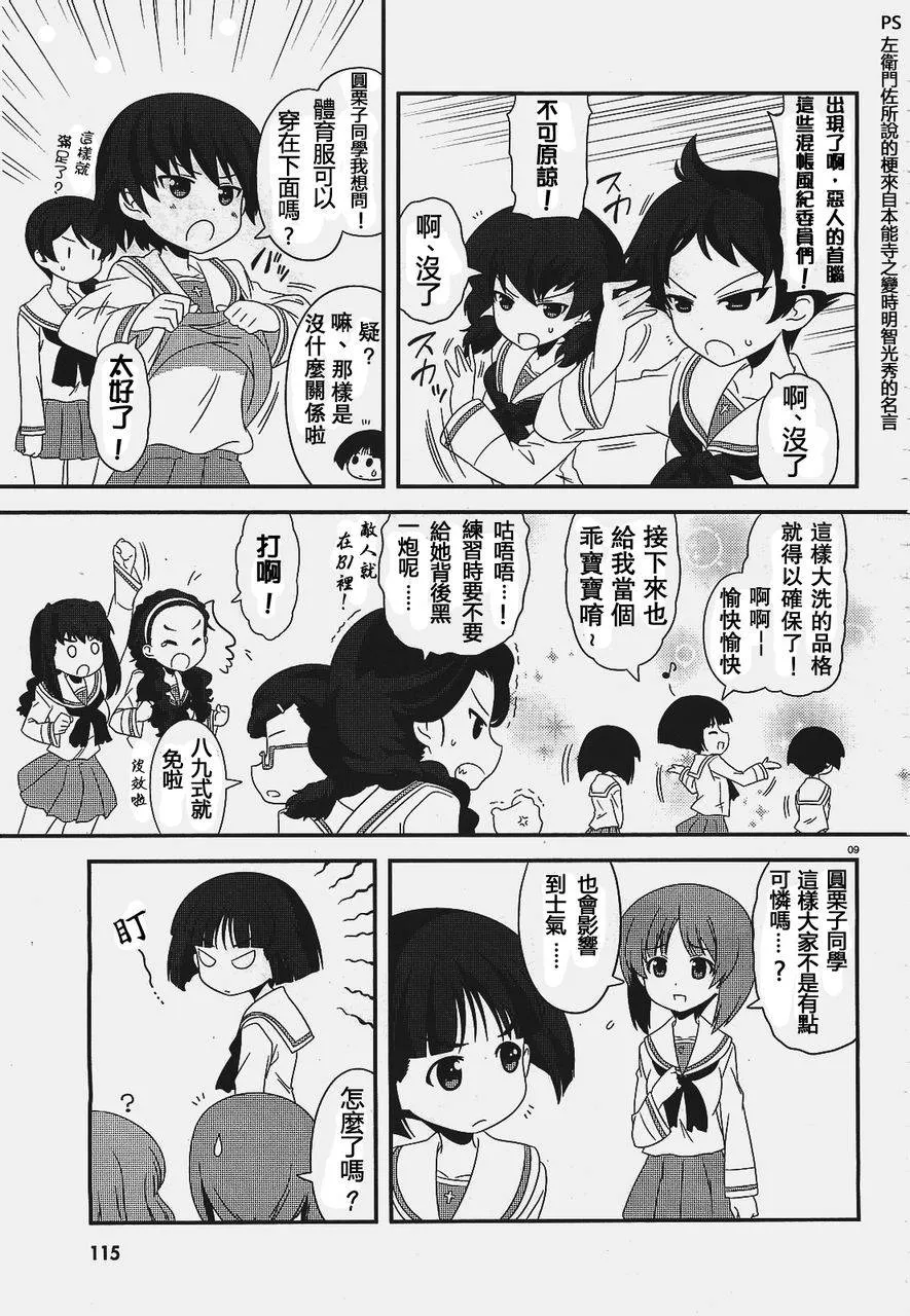 第06话 第9页