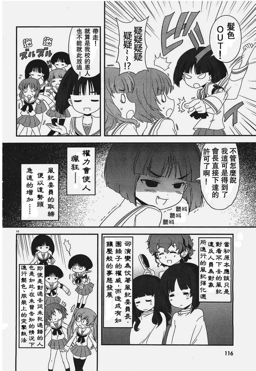 第06话 第10页