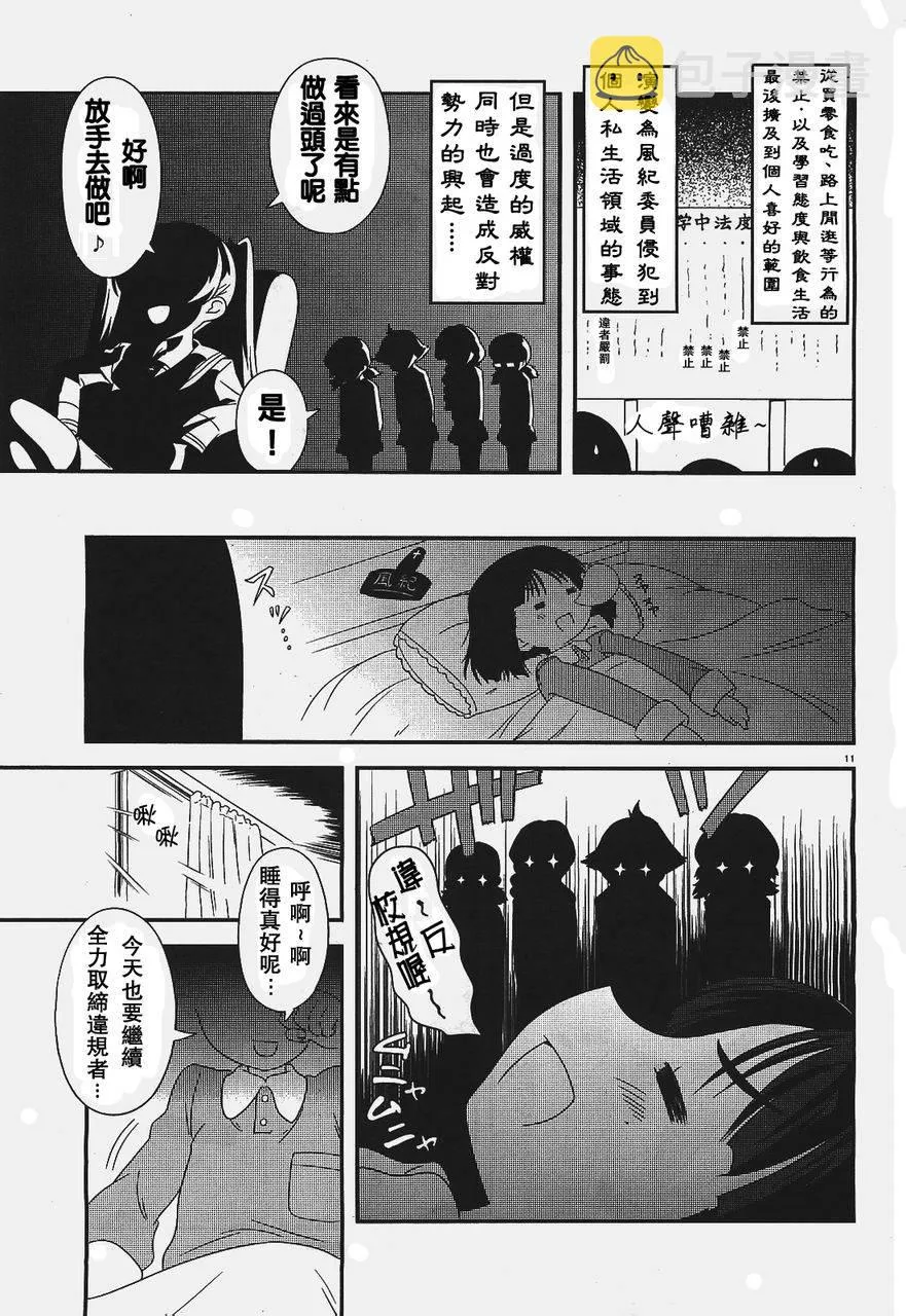 第06话 第11页
