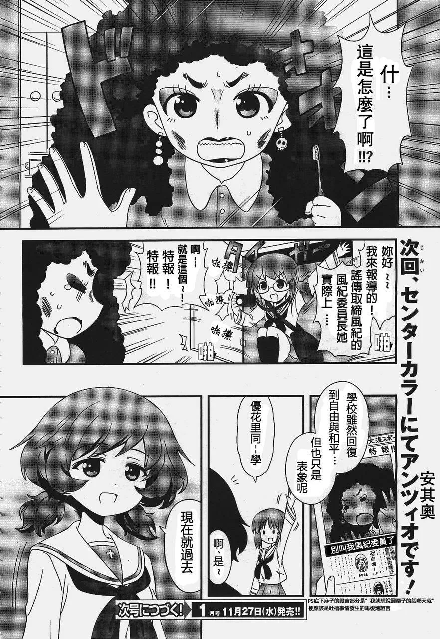 第06话 第12页