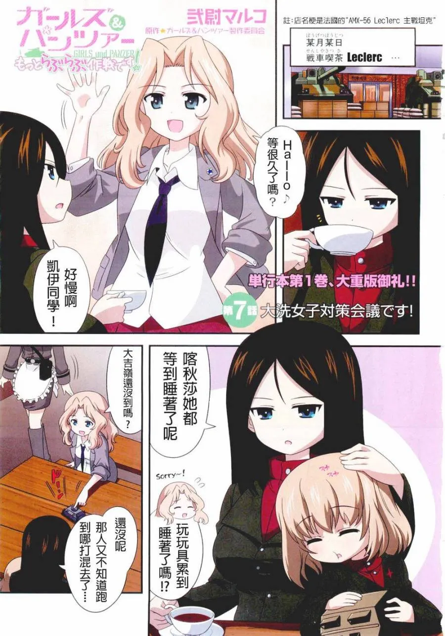 第07话 第1页