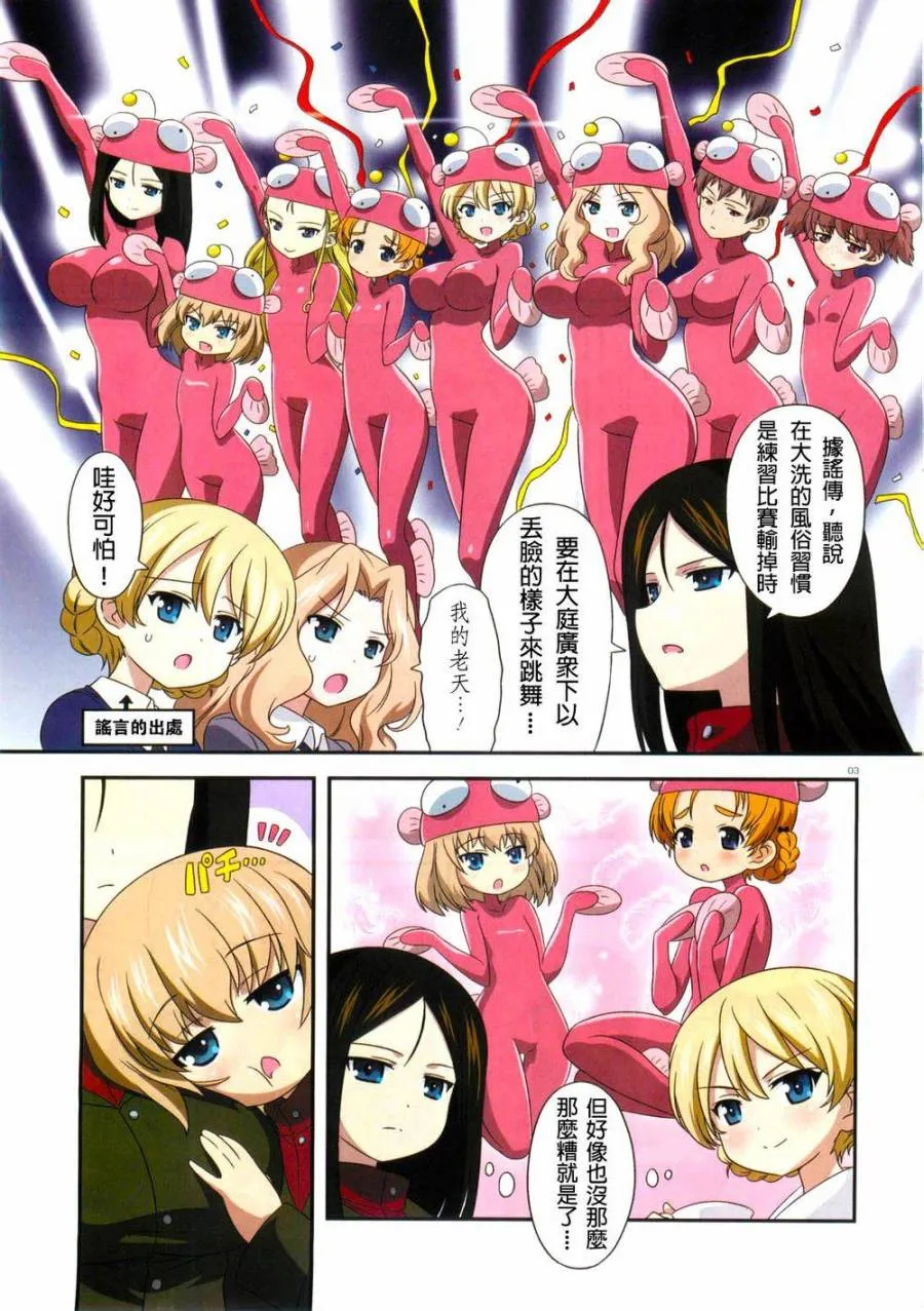 第07话 第3页