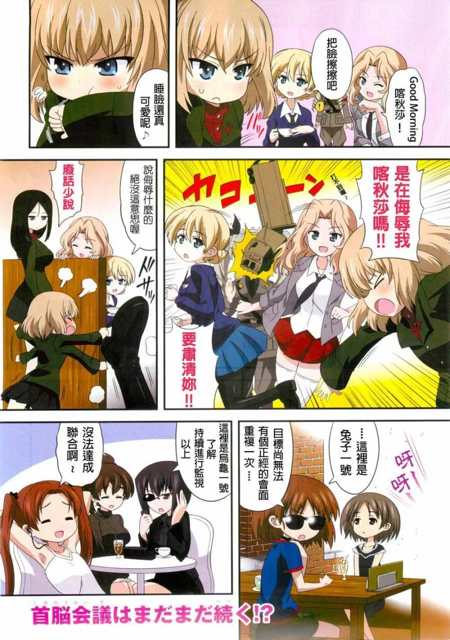 第07话 第4页