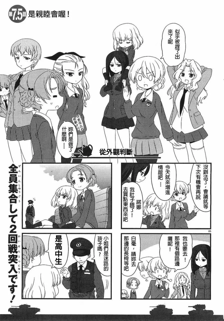 第07话 第5页