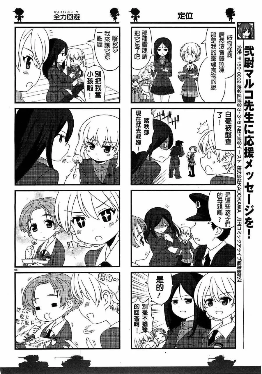 第07话 第6页