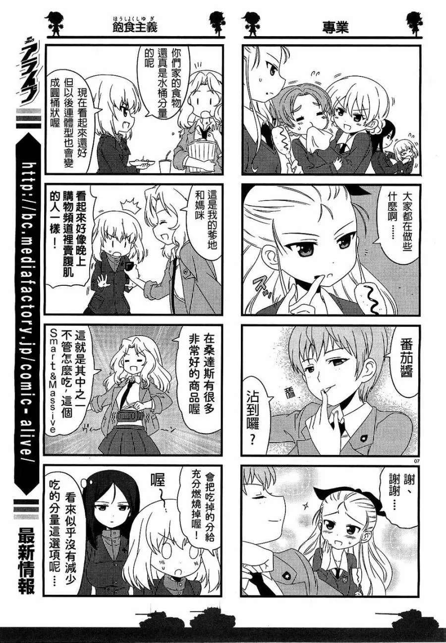 第07话 第7页
