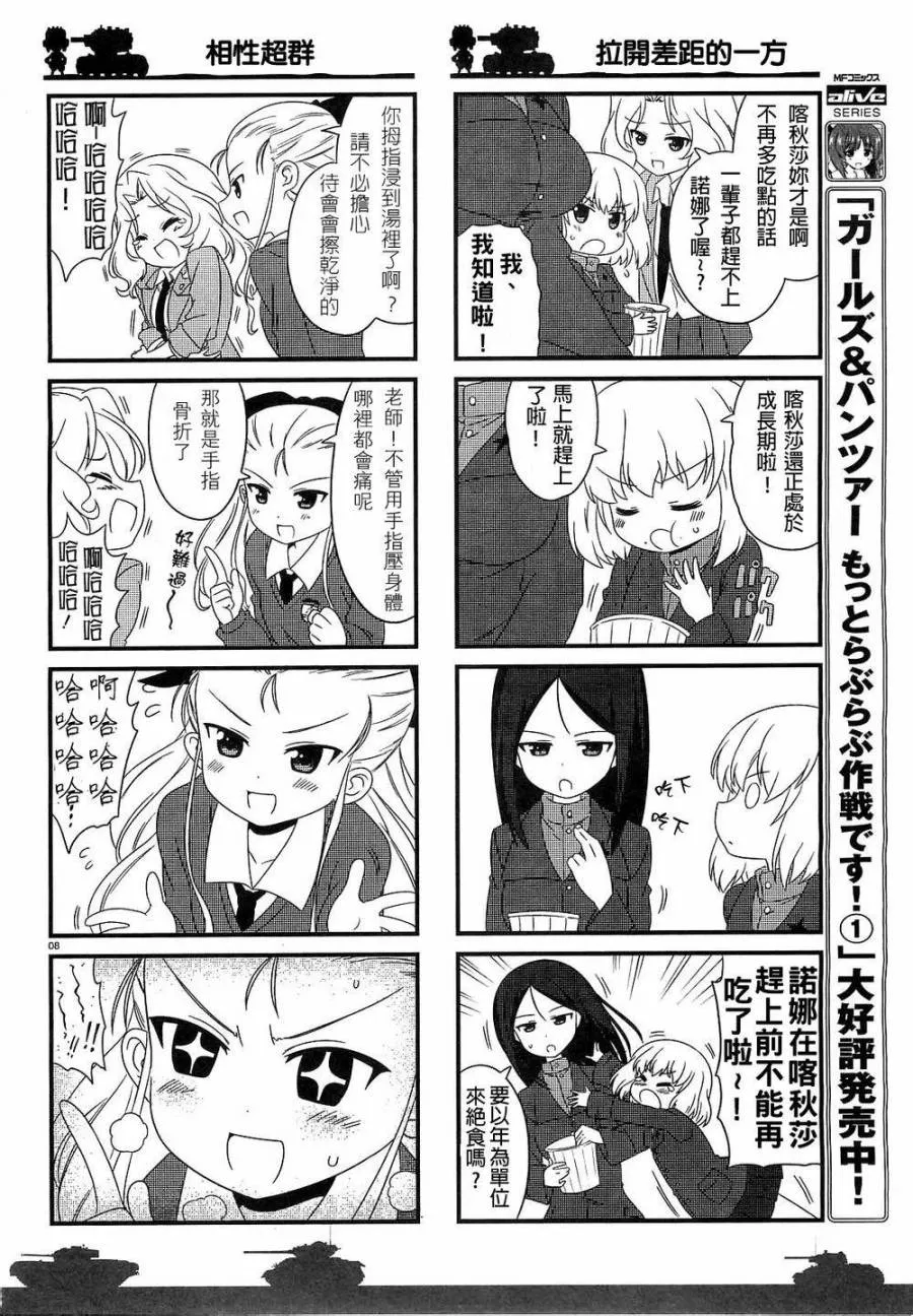 第07话 第8页