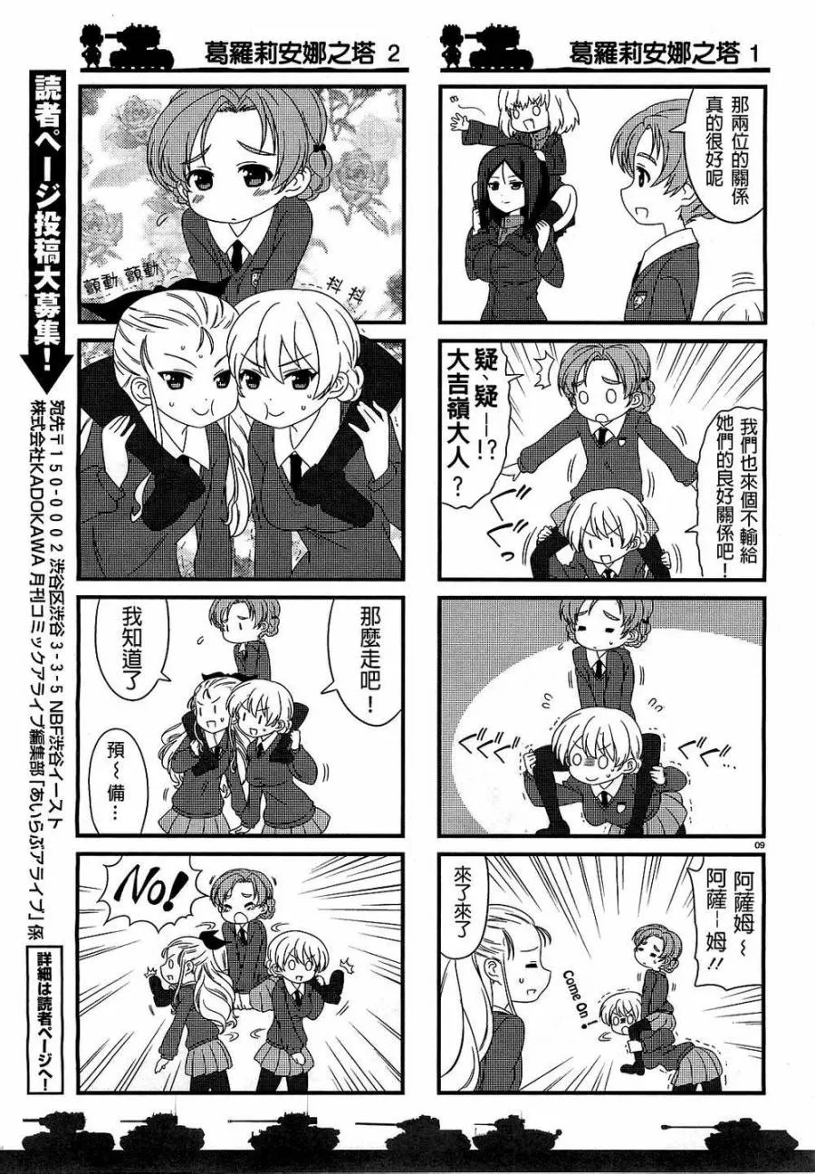 第07话 第9页